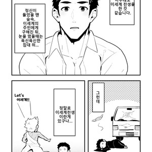 [PULIN Nabe (kakenari)] いせかい | Isekai [Kor] – Gay Comics image 004.jpg