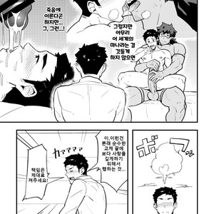 [PULIN Nabe (kakenari)] いせかい | Isekai [Kor] – Gay Comics image 006.jpg