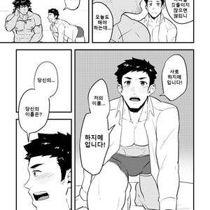 [PULIN Nabe (kakenari)] いせかい | Isekai [Kor] – Gay Comics image 008.jpg
