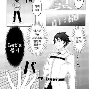 [PULIN Nabe (kakenari)] Bakushi Shita Gudao ga Karada de Okane o Kasegu Hon [Kor] – Gay Comics image 003.jpg