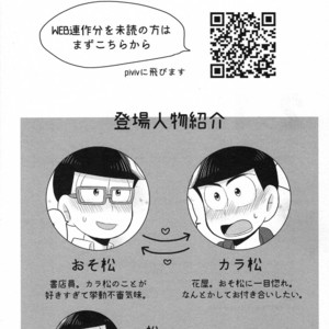 [Okayu Kyoushitsu/ Shiba] Osomatsu-san dj – Ato sukoshi mou ichido [JP] – Gay Comics image 004.jpg