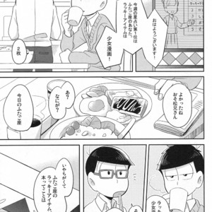 [Okayu Kyoushitsu/ Shiba] Osomatsu-san dj – Ato sukoshi mou ichido [JP] – Gay Comics image 005.jpg