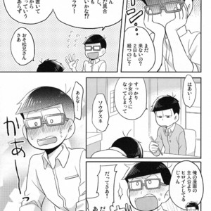 [Okayu Kyoushitsu/ Shiba] Osomatsu-san dj – Ato sukoshi mou ichido [JP] – Gay Comics image 007.jpg