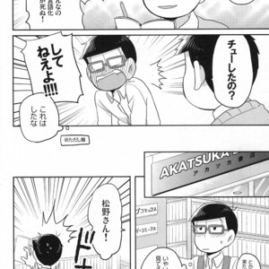 [Okayu Kyoushitsu/ Shiba] Osomatsu-san dj – Ato sukoshi mou ichido [JP] – Gay Comics image 008.jpg