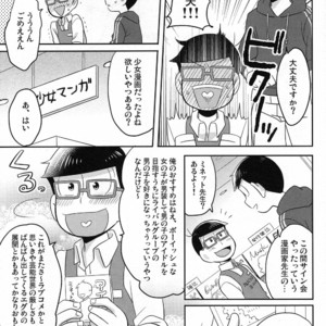 [Okayu Kyoushitsu/ Shiba] Osomatsu-san dj – Ato sukoshi mou ichido [JP] – Gay Comics image 011.jpg