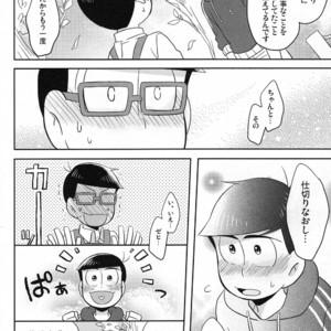 [Okayu Kyoushitsu/ Shiba] Osomatsu-san dj – Ato sukoshi mou ichido [JP] – Gay Comics image 014.jpg