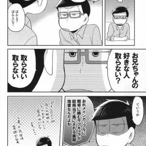 [Okayu Kyoushitsu/ Shiba] Osomatsu-san dj – Ato sukoshi mou ichido [JP] – Gay Comics image 016.jpg