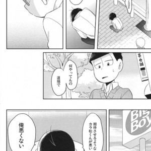 [Okayu Kyoushitsu/ Shiba] Osomatsu-san dj – Ato sukoshi mou ichido [JP] – Gay Comics image 022.jpg