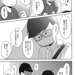 [Okayu Kyoushitsu/ Shiba] Osomatsu-san dj – Ato sukoshi mou ichido [JP] – Gay Comics image 029.jpg
