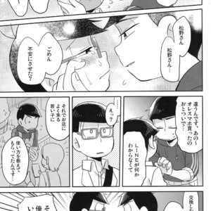 [Okayu Kyoushitsu/ Shiba] Osomatsu-san dj – Ato sukoshi mou ichido [JP] – Gay Comics image 031.jpg