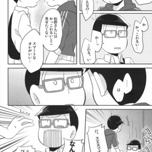 [Okayu Kyoushitsu/ Shiba] Osomatsu-san dj – Ato sukoshi mou ichido [JP] – Gay Comics image 032.jpg