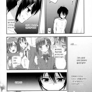 [R kaffy (Aichi Shiho)] Dousei Hajimemashita 5 [Kr] – Gay Comics image 011.jpg