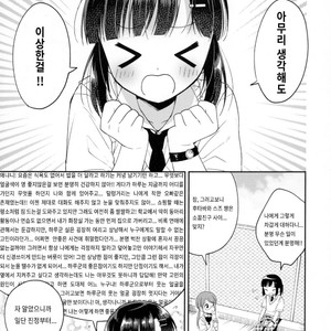 [R kaffy (Aichi Shiho)] Dousei Hajimemashita 5 [Kr] – Gay Comics image 012.jpg