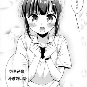 [R kaffy (Aichi Shiho)] Dousei Hajimemashita 5 [Kr] – Gay Comics image 017.jpg