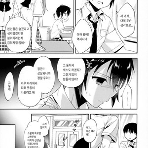 [R kaffy (Aichi Shiho)] Dousei Hajimemashita 5 [Kr] – Gay Comics image 020.jpg
