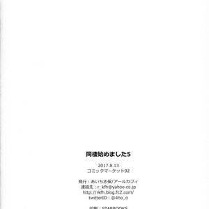 [R kaffy (Aichi Shiho)] Dousei Hajimemashita 5 [Kr] – Gay Comics image 045.jpg