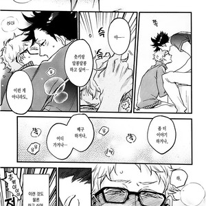 [MICROMACRO] Yenkyori lenaino susume – Haikyuu!! dj [kr] – Gay Comics image 010.jpg