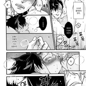 [MICROMACRO] Yenkyori lenaino susume – Haikyuu!! dj [kr] – Gay Comics image 013.jpg