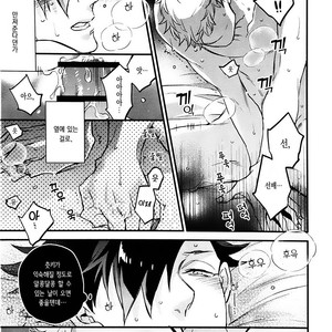[MICROMACRO] Yenkyori lenaino susume – Haikyuu!! dj [kr] – Gay Comics image 014.jpg