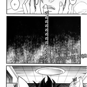 [MICROMACRO] Yenkyori lenaino susume – Haikyuu!! dj [kr] – Gay Comics image 015.jpg