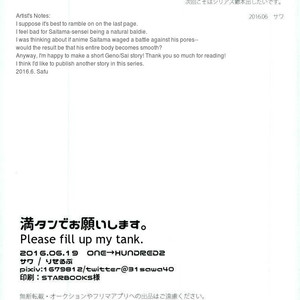 [Riserupu] Mantande Onegaishimasu – One Punch Man dj [Eng] – Gay Comics image 014.jpg