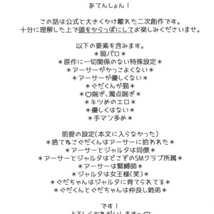 [Kamogawa Shobou (Ayukawa Shiine)] Yoi Ko ni Naroune – Fate/ Grand Order dj [JP] – Gay Comics image 002.jpg