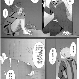 [Kamogawa Shobou (Ayukawa Shiine)] Yoi Ko ni Naroune – Fate/ Grand Order dj [JP] – Gay Comics image 007.jpg