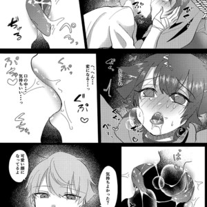 [Kamogawa Shobou (Ayukawa Shiine)] Yoi Ko ni Naroune – Fate/ Grand Order dj [JP] – Gay Comics image 012.jpg
