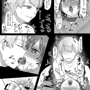 [Kamogawa Shobou (Ayukawa Shiine)] Yoi Ko ni Naroune – Fate/ Grand Order dj [JP] – Gay Comics image 016.jpg