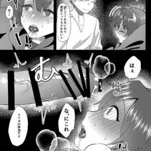 [Kamogawa Shobou (Ayukawa Shiine)] Yoi Ko ni Naroune – Fate/ Grand Order dj [JP] – Gay Comics image 021.jpg