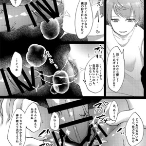 [Kamogawa Shobou (Ayukawa Shiine)] Yoi Ko ni Naroune – Fate/ Grand Order dj [JP] – Gay Comics image 022.jpg