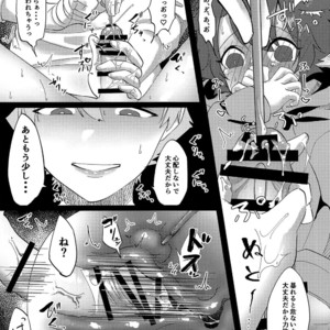 [Kamogawa Shobou (Ayukawa Shiine)] Yoi Ko ni Naroune – Fate/ Grand Order dj [JP] – Gay Comics image 026.jpg