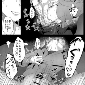 [Kamogawa Shobou (Ayukawa Shiine)] Yoi Ko ni Naroune – Fate/ Grand Order dj [JP] – Gay Comics image 028.jpg