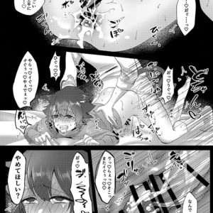 [Kamogawa Shobou (Ayukawa Shiine)] Yoi Ko ni Naroune – Fate/ Grand Order dj [JP] – Gay Comics image 029.jpg
