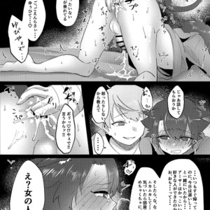 [Kamogawa Shobou (Ayukawa Shiine)] Yoi Ko ni Naroune – Fate/ Grand Order dj [JP] – Gay Comics image 031.jpg