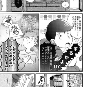 [EARLY EQUAL] Osomatsu-san dj – Mahoutsukai wa shine nai [JP] – Gay Comics image 006.jpg