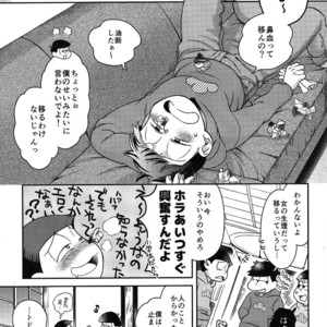[EARLY EQUAL] Osomatsu-san dj – Mahoutsukai wa shine nai [JP] – Gay Comics image 010.jpg