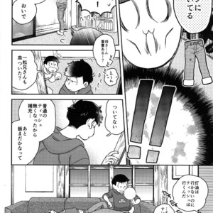 [EARLY EQUAL] Osomatsu-san dj – Mahoutsukai wa shine nai [JP] – Gay Comics image 011.jpg