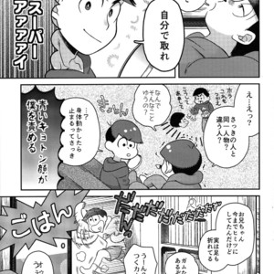 [EARLY EQUAL] Osomatsu-san dj – Mahoutsukai wa shine nai [JP] – Gay Comics image 012.jpg