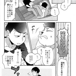 [EARLY EQUAL] Osomatsu-san dj – Mahoutsukai wa shine nai [JP] – Gay Comics image 017.jpg