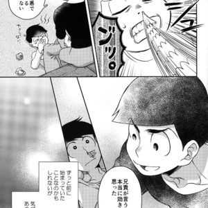 [EARLY EQUAL] Osomatsu-san dj – Mahoutsukai wa shine nai [JP] – Gay Comics image 018.jpg