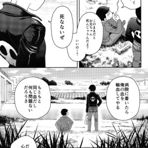 [EARLY EQUAL] Osomatsu-san dj – Mahoutsukai wa shine nai [JP] – Gay Comics image 026.jpg