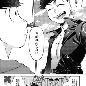 [EARLY EQUAL] Osomatsu-san dj – Mahoutsukai wa shine nai [JP] – Gay Comics image 027.jpg