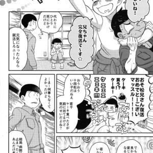 [EARLY EQUAL] Osomatsu-san dj – Mahoutsukai wa shine nai [JP] – Gay Comics image 033.jpg