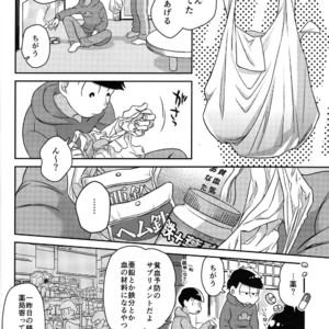 [EARLY EQUAL] Osomatsu-san dj – Mahoutsukai wa shine nai [JP] – Gay Comics image 037.jpg