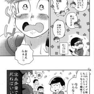[EARLY EQUAL] Osomatsu-san dj – Mahoutsukai wa shine nai [JP] – Gay Comics image 038.jpg
