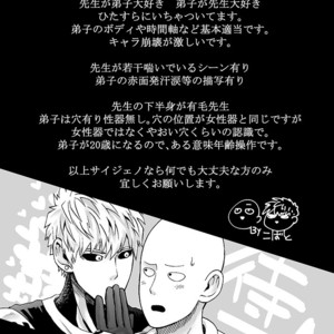 [Kobato] Hatachi ni naru made machinasai! – One Punch Man dj [JP] – Gay Comics image 002.jpg