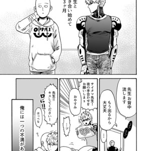 [Kobato] Hatachi ni naru made machinasai! – One Punch Man dj [JP] – Gay Comics image 003.jpg