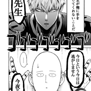 [Kobato] Hatachi ni naru made machinasai! – One Punch Man dj [JP] – Gay Comics image 004.jpg