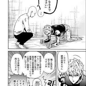 [Kobato] Hatachi ni naru made machinasai! – One Punch Man dj [JP] – Gay Comics image 006.jpg